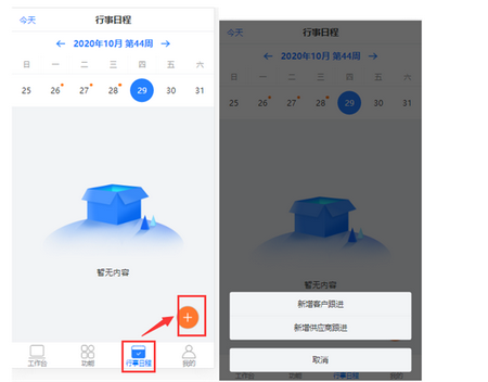富通天下手机版