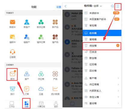富通天下手机版