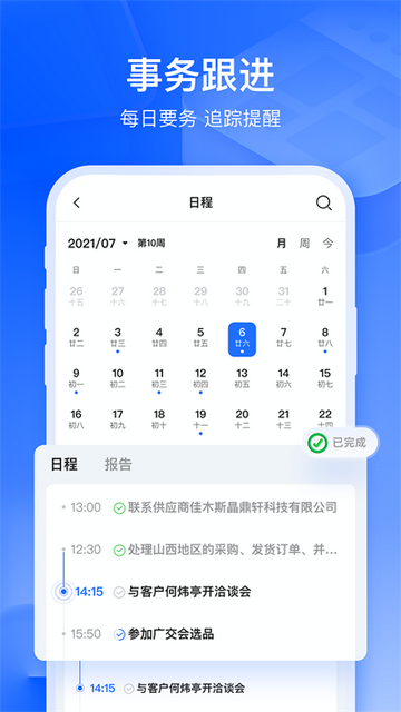 富通天下手机版