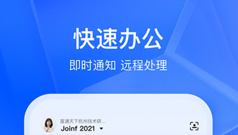富通天下手机版