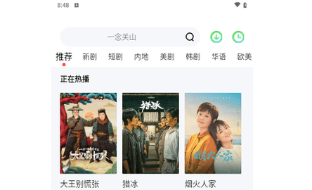 策驰影视2025最新版