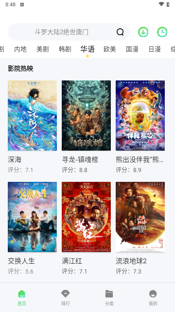 策驰影视2025最新版