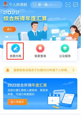 2024年退税步骤图解 手机上怎么退税流程