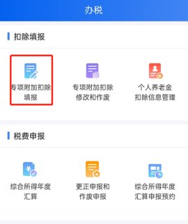 2024年退税步骤图解 手机上怎么退税流程
