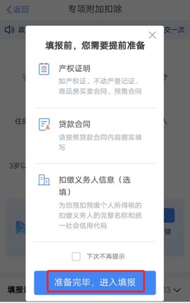 2024年退税步骤图解 手机上怎么退税流程