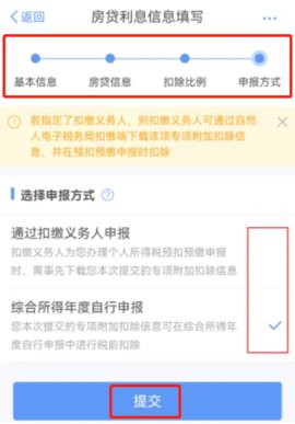 2024年退税步骤图解 手机上怎么退税流程