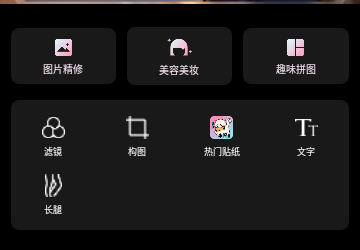 P照修图官方版