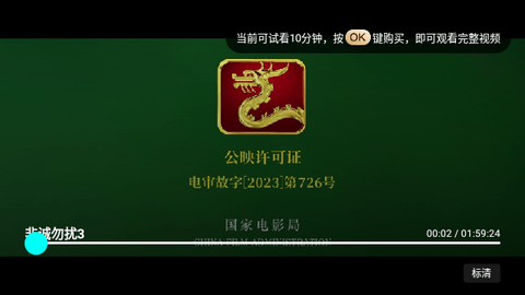 银河影MAX高清免费版