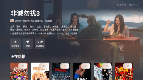 银河影MAX高清免费版