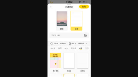 云记笔记官方版