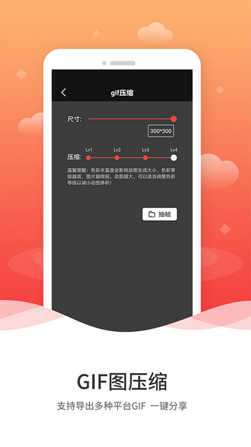 动图gif制作官方版