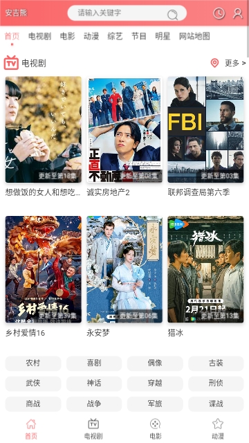 安吉熊影视2024最新版