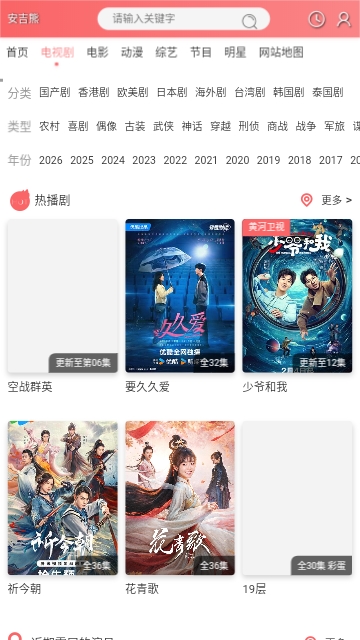 安吉熊影视2024最新版