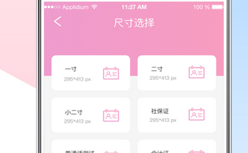 自拍证件照专业版
