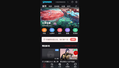 月亮电影网手机版