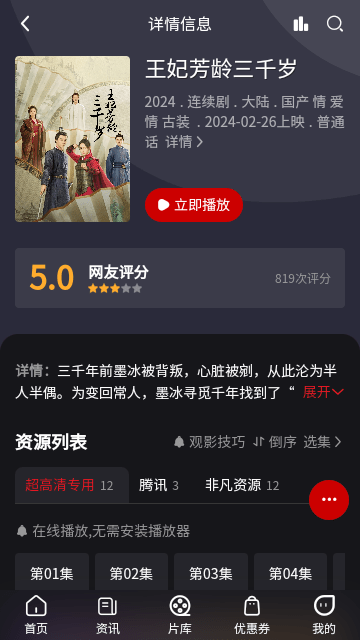 月亮电影网手机版