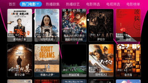 无界影视2024最新版