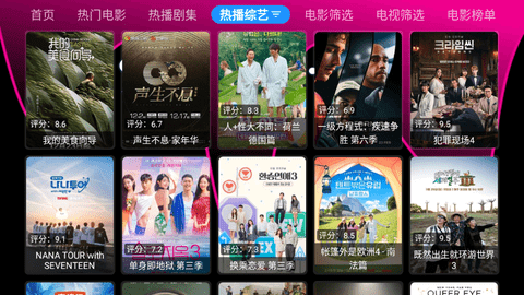 无界影视2024最新版
