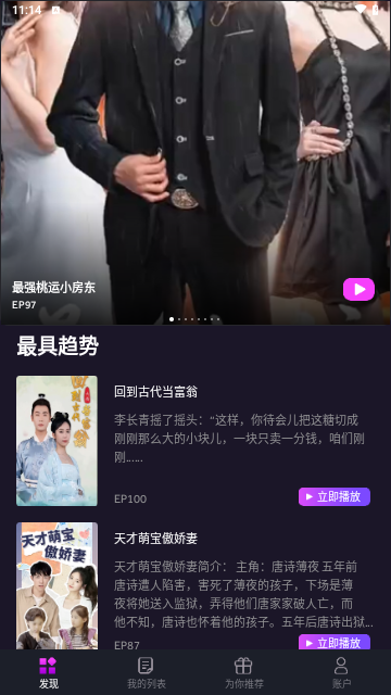 Real Short短剧2024最新版