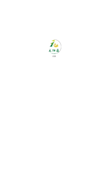 元阳通最新版