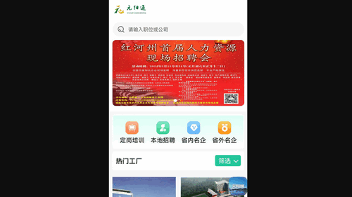 元阳通最新版
