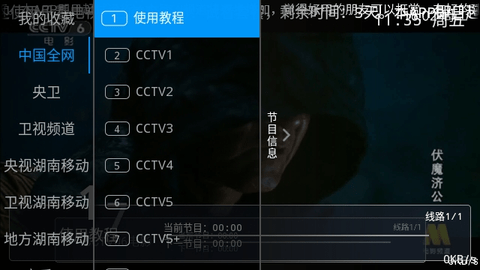 乐看电视TV电视盒子版