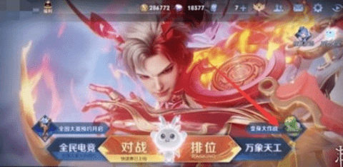 王者荣耀菜狗模式在哪 王者荣耀菜狗积分攻略