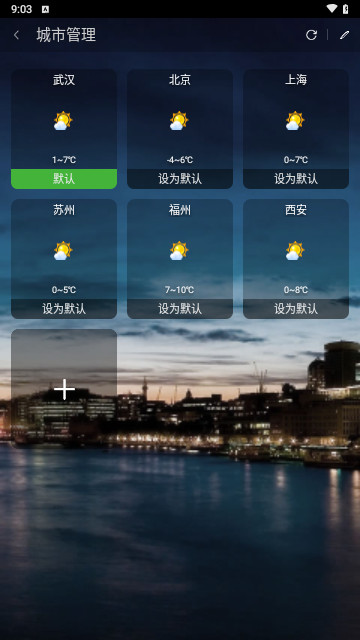 新新天气官方版