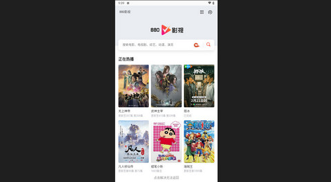 880影视2024最新版