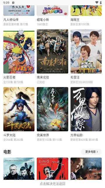 880影视2024最新版