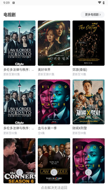 880影视2024最新版