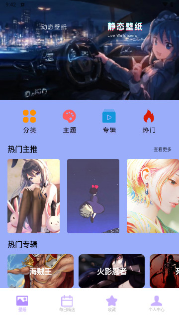 奶油壁纸主题免费版