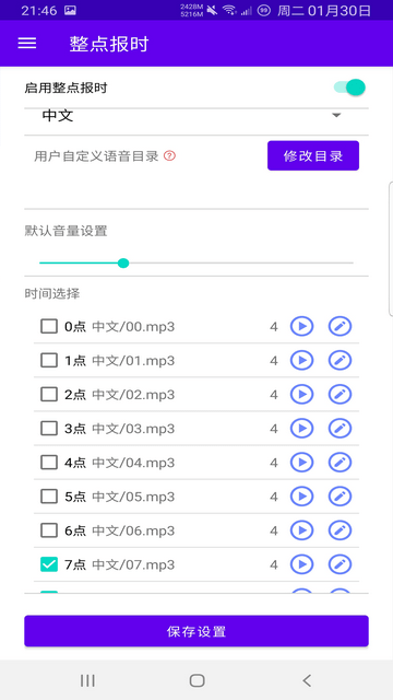 时间哨兵官方版
