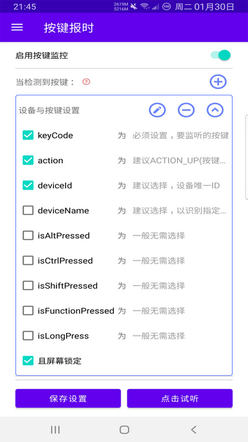 时间哨兵官方版