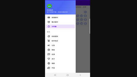 时间哨兵官方版