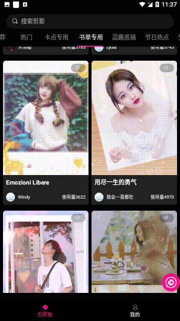 图影视频剪辑专业版