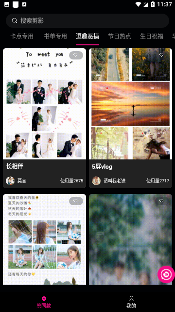 图影视频剪辑专业版