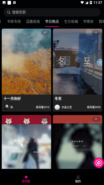 图影视频剪辑专业版