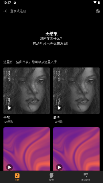 音乐猎手官方版
