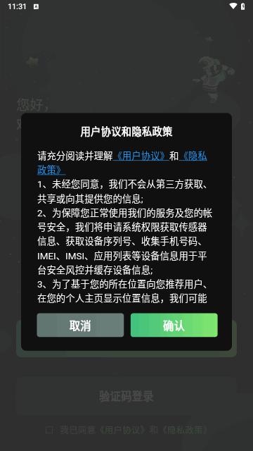 蛙声交友官方版