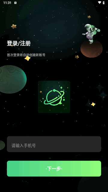 蛙声交友官方版