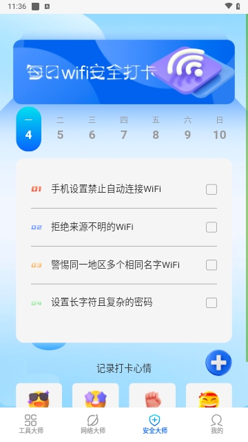多优手机大师安卓版