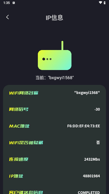 小布流量管家官方版