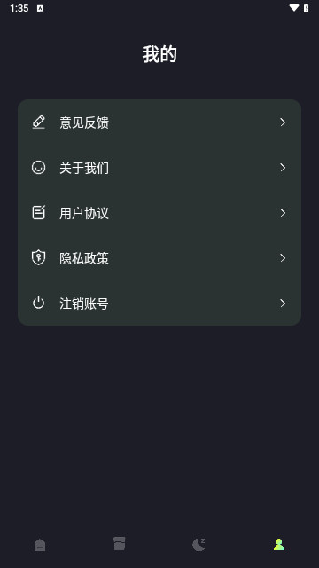小布流量管家官方版