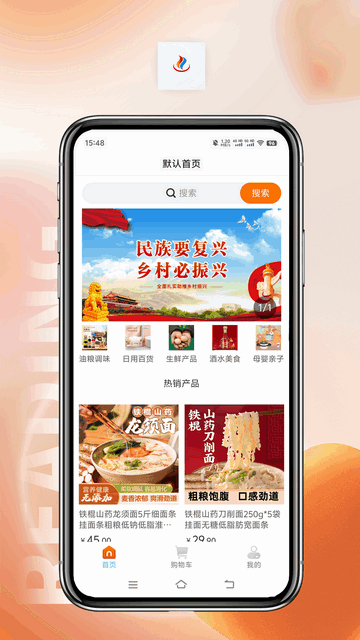 择帮优选手机版
