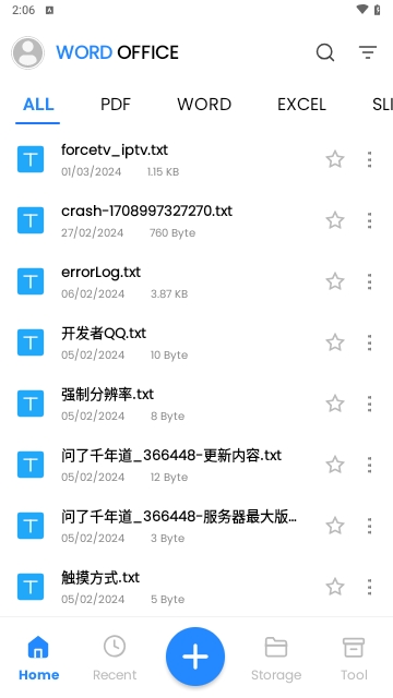 Word Office解锁高级版