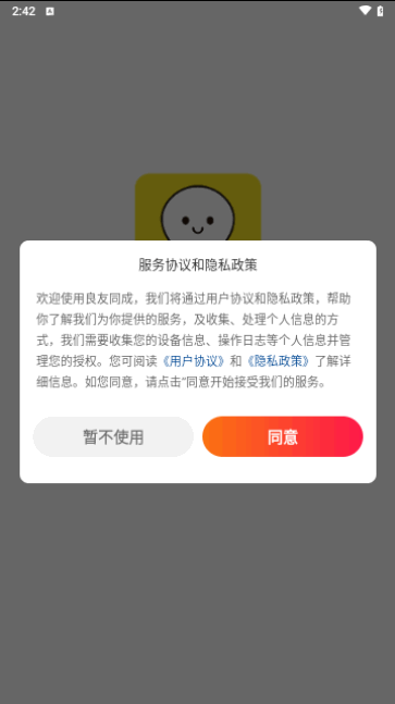 良友同成最新版