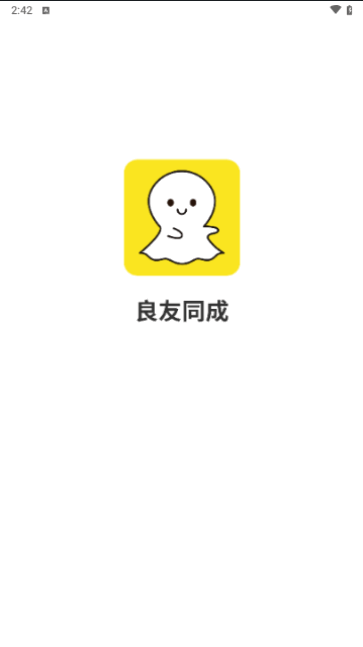 良友同成最新版