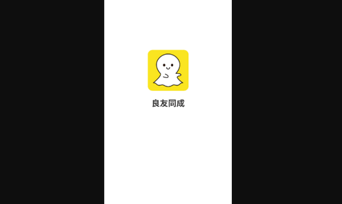 良友同成最新版