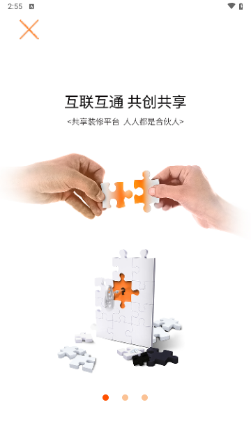 秒装同城官方版